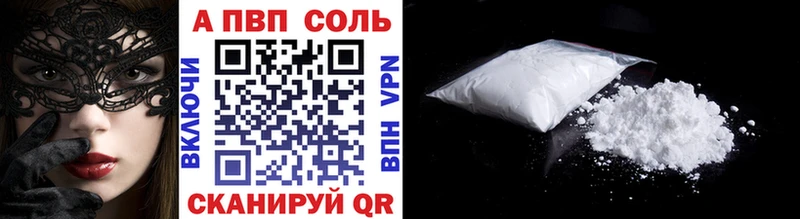 А ПВП Соль  наркошоп  Братск 