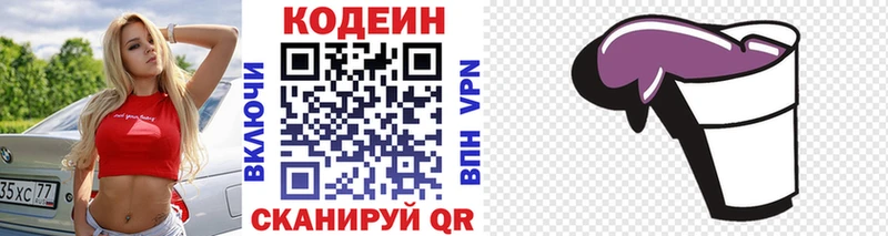 Кодеин напиток Lean (лин) магазин наркотиков Братск