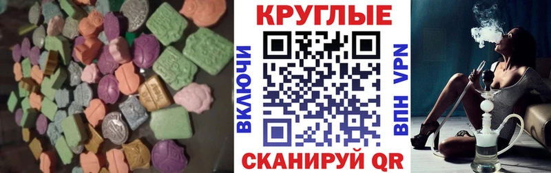 Экстази MDMA  блэк спрут ONION  Братск  shop клад  купить наркоту 