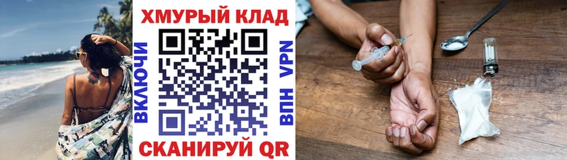 Героин хмурый  Братск 