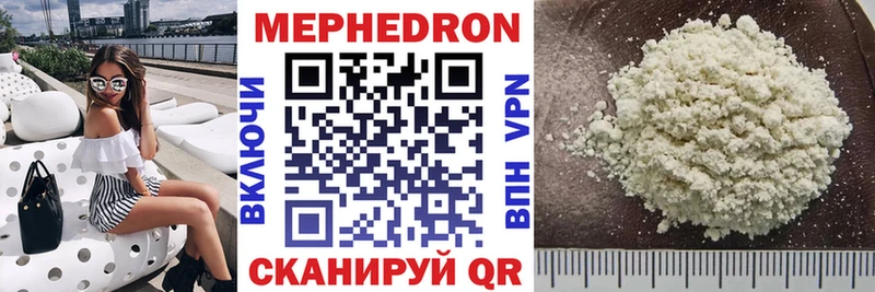 Меф мяу мяу  Братск
