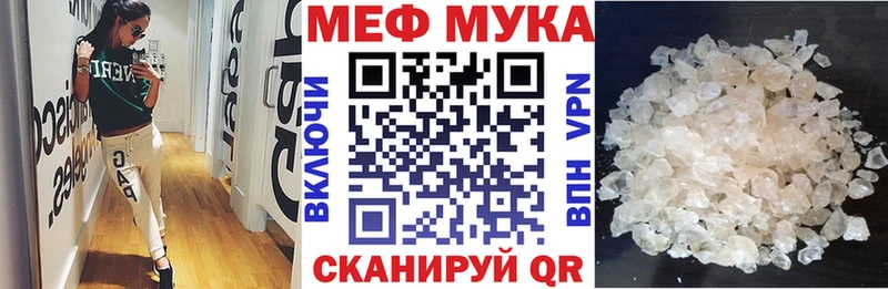 Мефедрон мяу мяу  где продают наркотики  Братск 