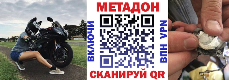 Метадон methadone  ссылка на мегу ссылки  Братск  закладка 